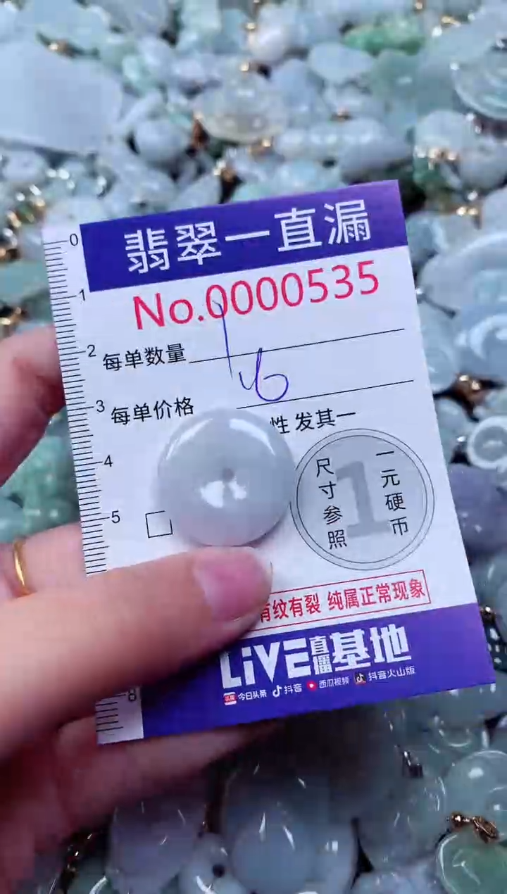 吊坠(不含链)未镶嵌翡翠535