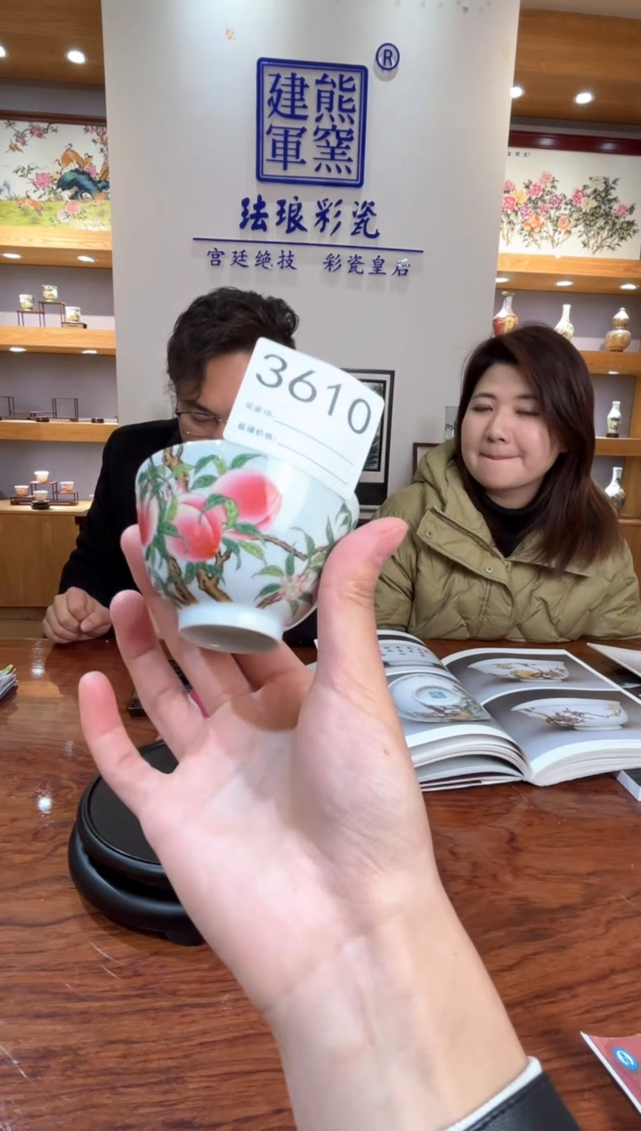 【闪购商品】摆件景德镇陶瓷珐琅寿桃压手杯3610