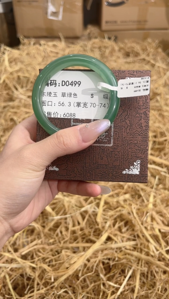 石英质玉手镯未镶嵌D0499
