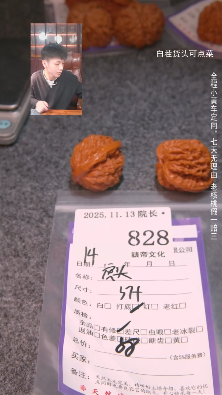 把件文玩核桃涐****仼虎头828諘帝文化