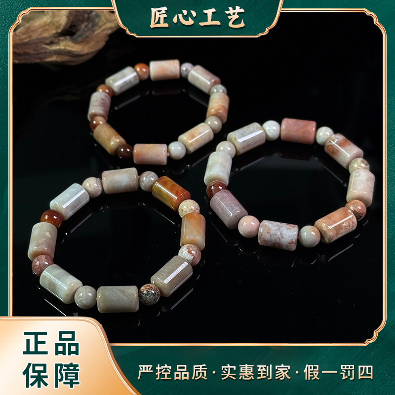 【山河珠宝】MS1634-善湖域华饰精美时尚硅化玉手串-多样性只发一件