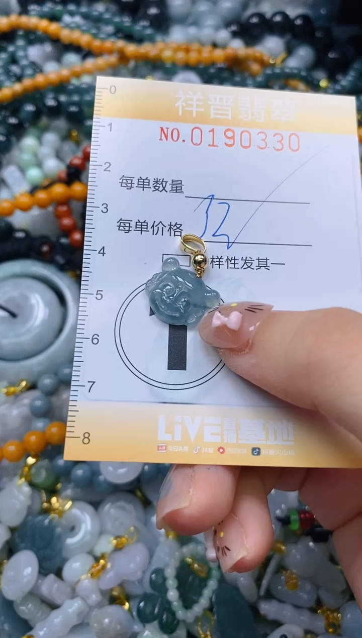 翡翠未镶嵌颈饰闪购0190330