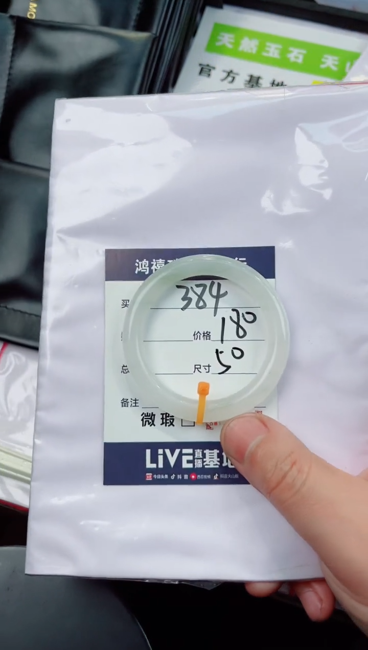 【闪购商品】石英质玉手镯未镶嵌384