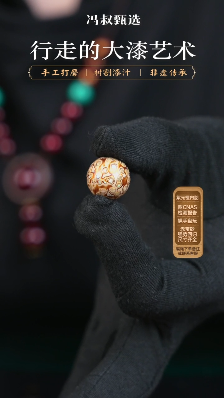 【闪购商品】【七巷大漆】白金螺钿-2.0（单）