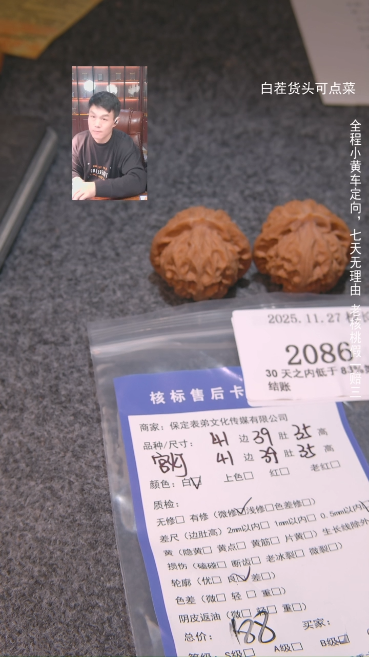 把件文玩核桃磊宫灯2086諘帝文化