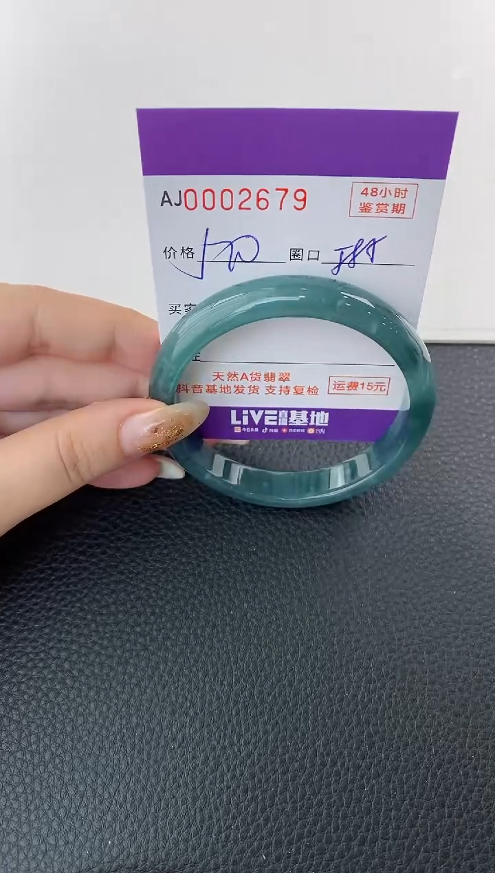 未镶嵌手镯翡翠天然A货翡翠