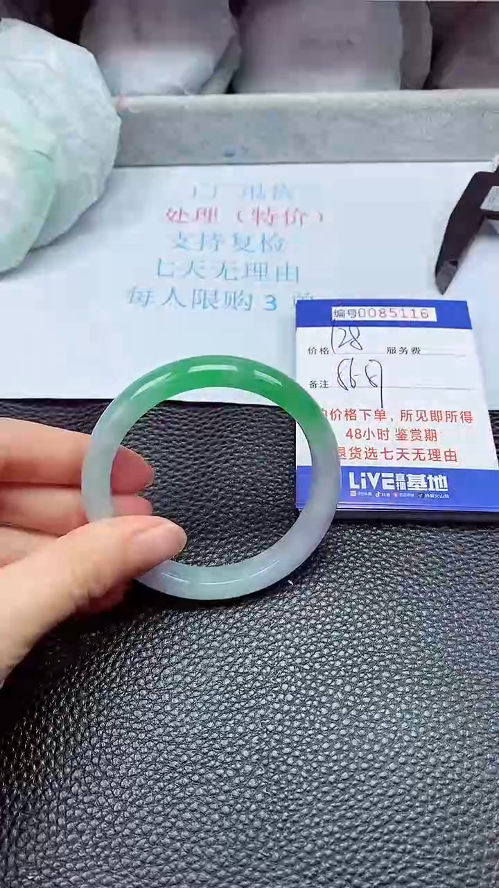 饰品拍下以实物为准85116