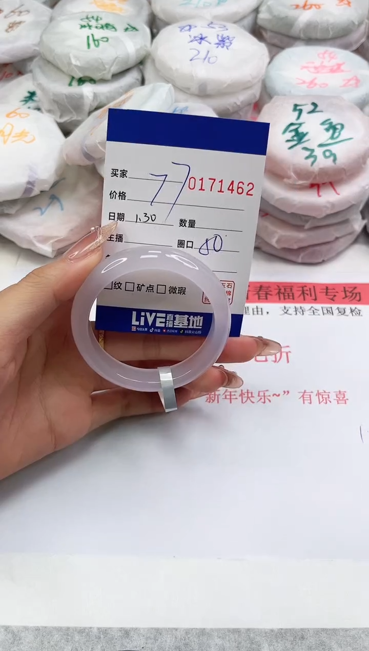 【闪购商品】玛瑙/玉髓手镯未镶嵌1462