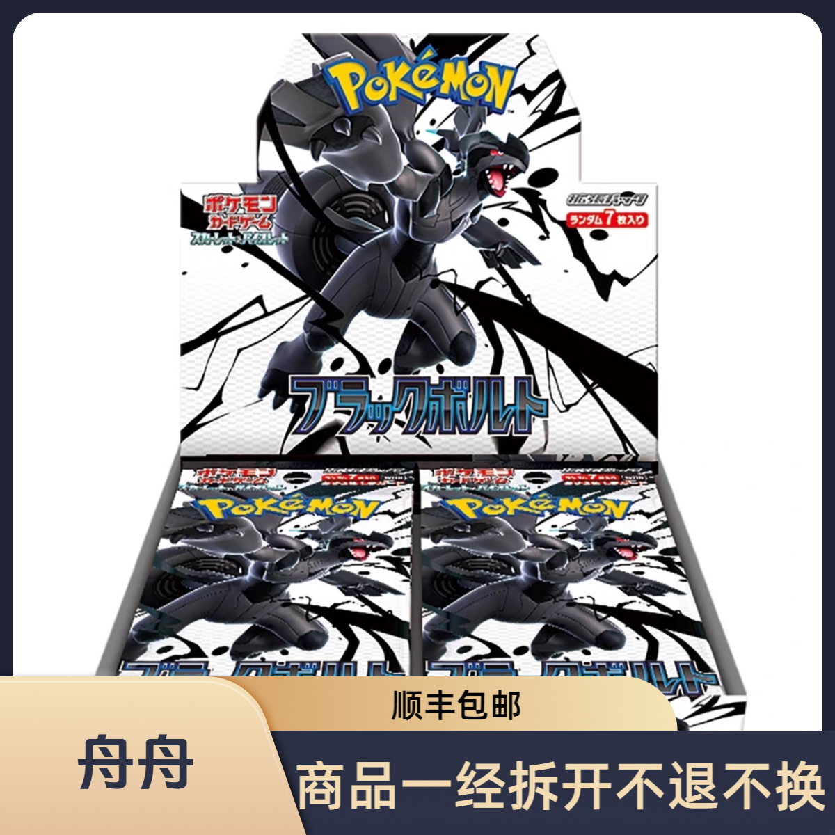 【拆卡】宝可梦日版 集换式卡 牌盲盒（代拆）