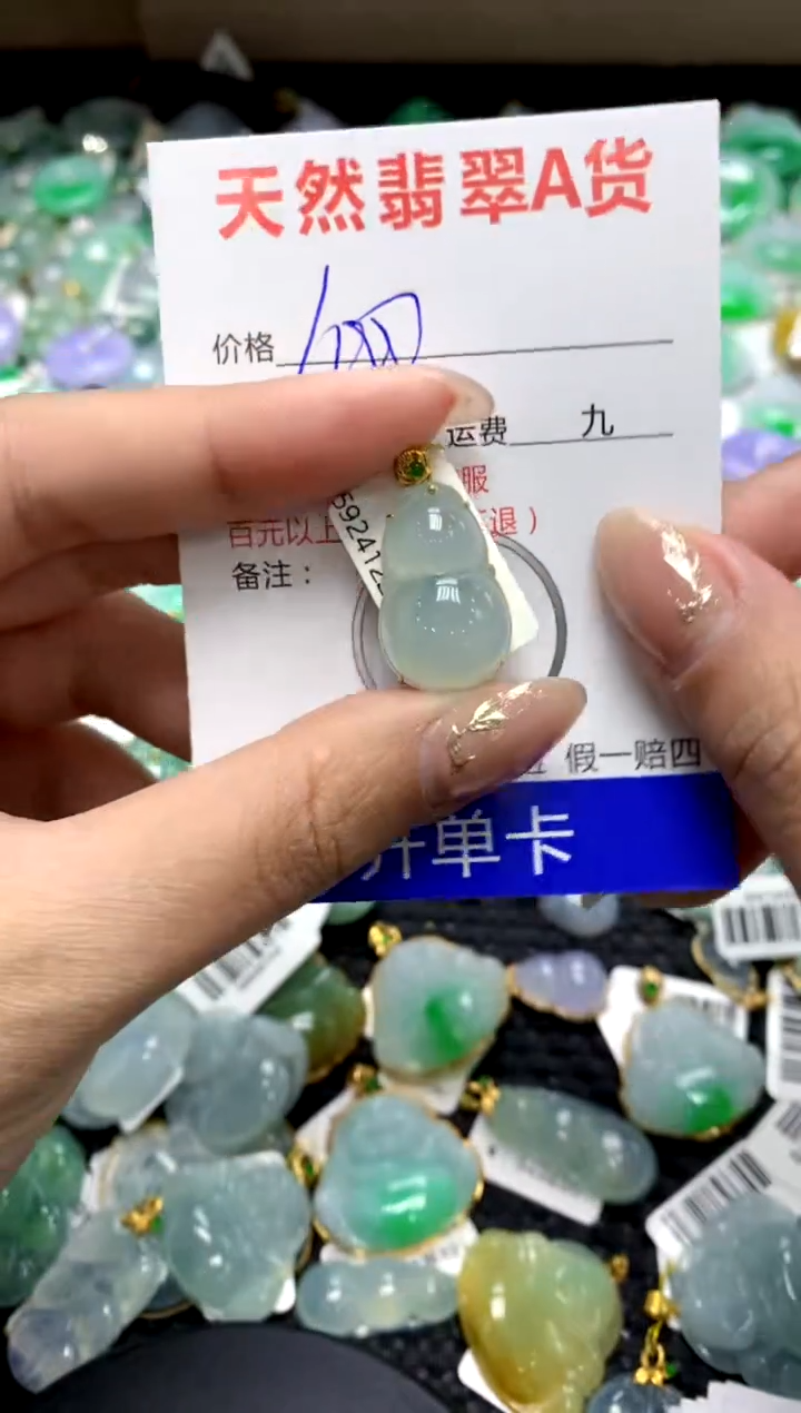 【闪购商品】翡翠颈饰18K金镶嵌1111111111111111