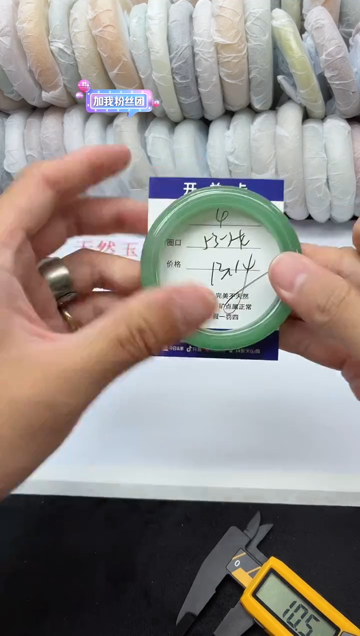 未镶嵌手镯石英质玉4
