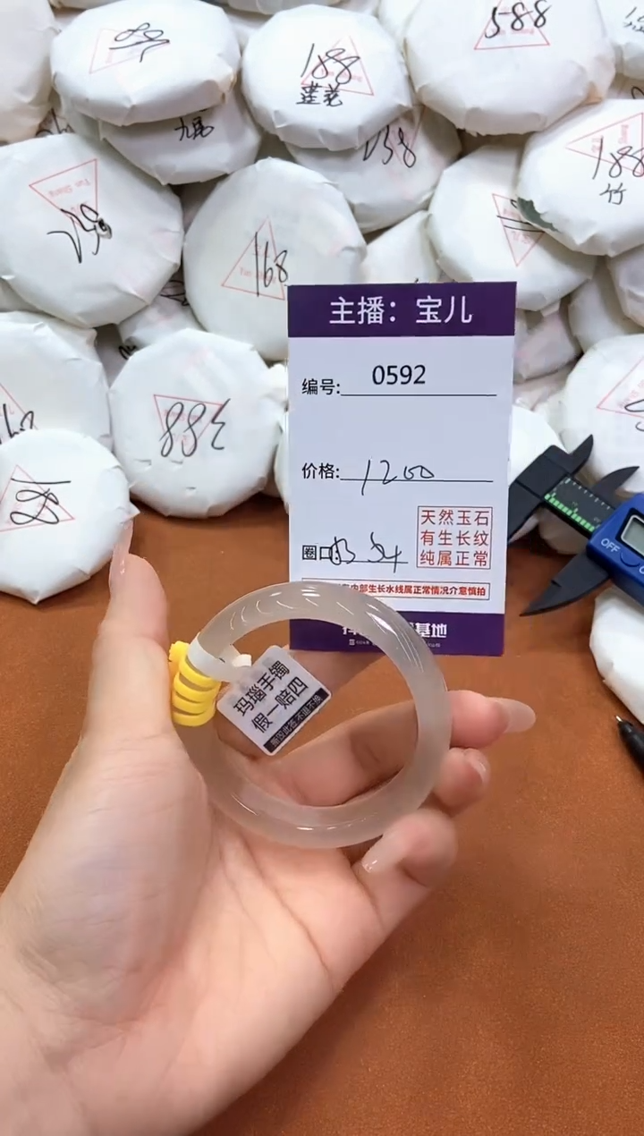 【闪购商品】玛瑙/玉髓手镯未镶嵌592