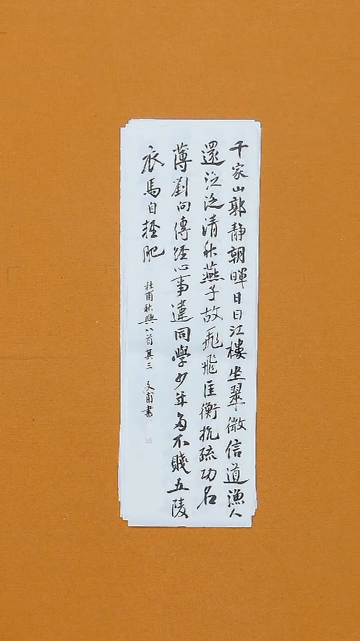 书法杨仁根 （文甫） 江西理S 23*68