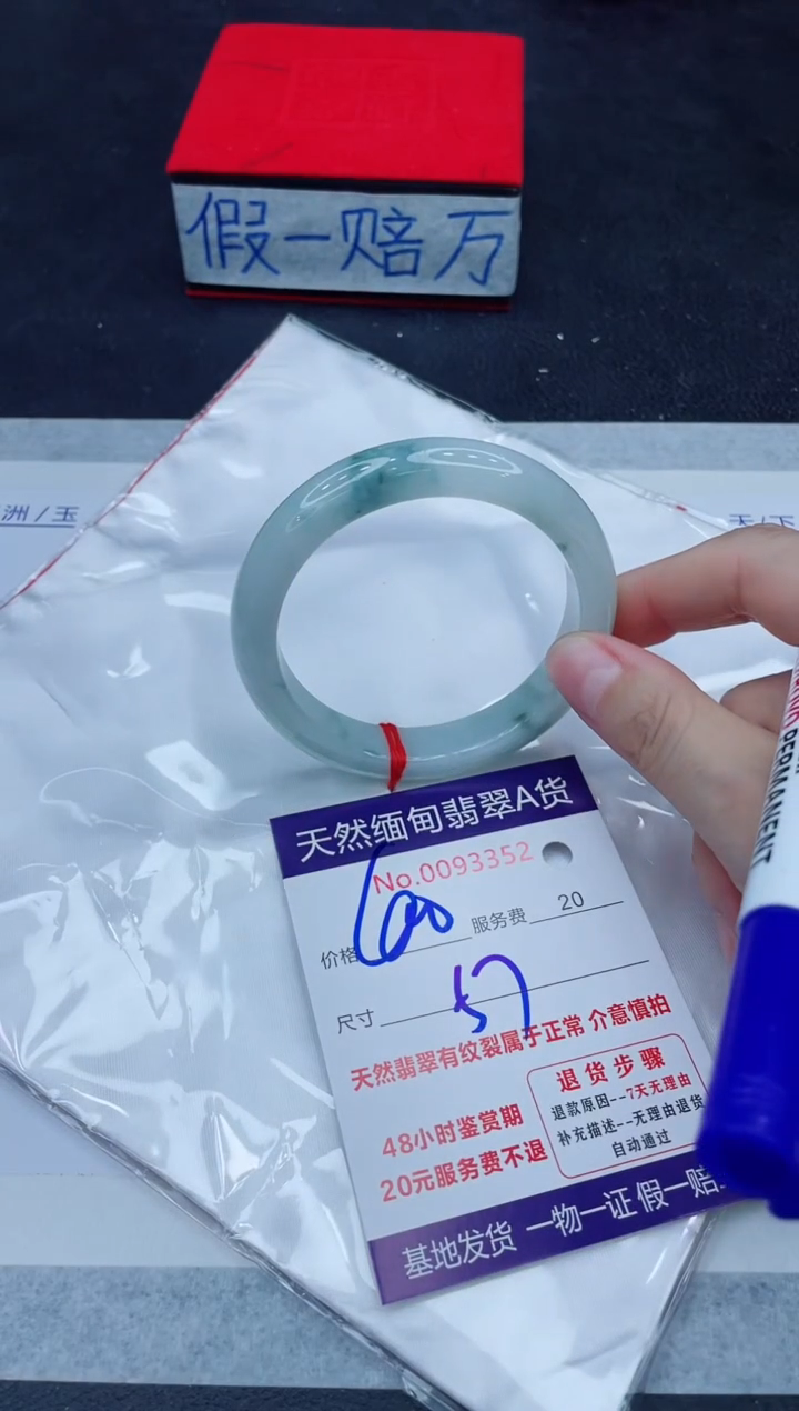 未镶嵌手镯翡翠400.00