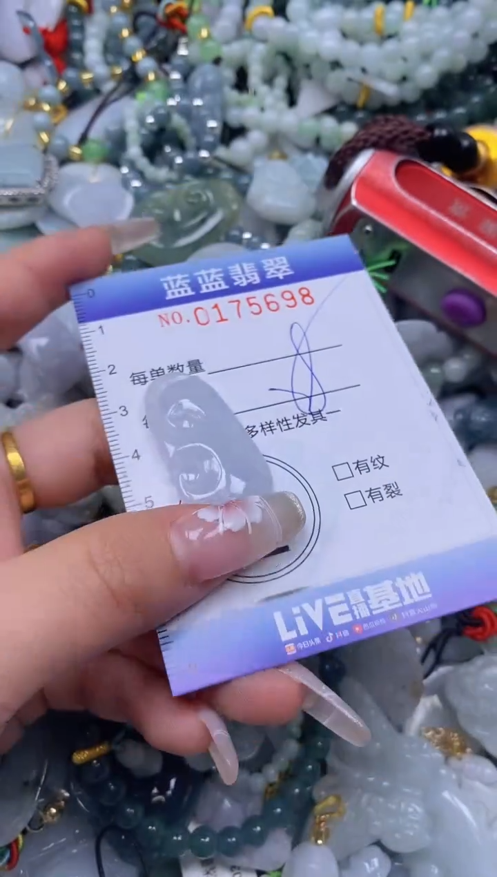 【闪购商品】翡翠颈饰未镶嵌闪购0175698