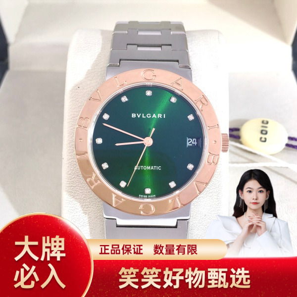 99新 BVLGARI/宝格丽 宝格丽/自动机械/99新/表径33/S99241224002