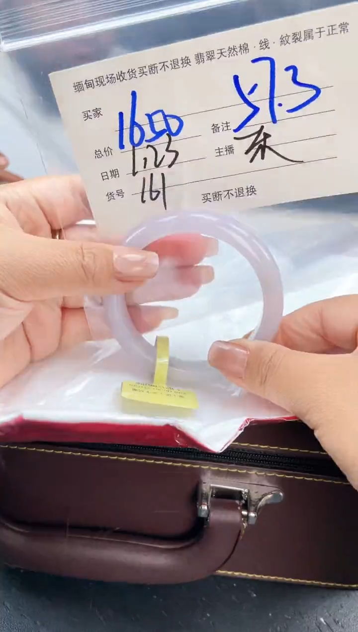 【闪购商品】定制翡翠手镯未镶嵌毛货手镯需精细抛光/57