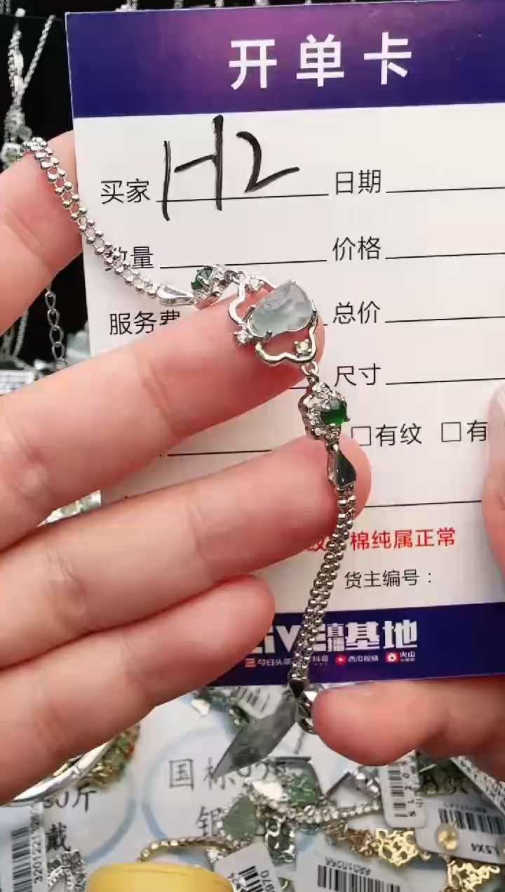 银S925镶嵌手链翡翠.