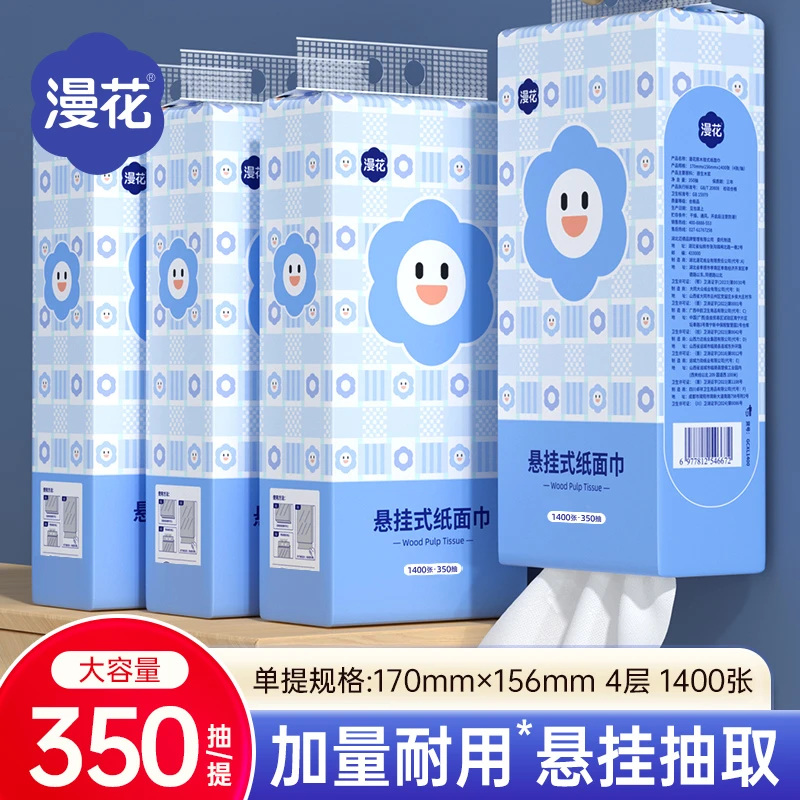 漫花悬挂式大包抽纸加量餐巾纸350抽/提家用卫生纸可湿水面巾纸