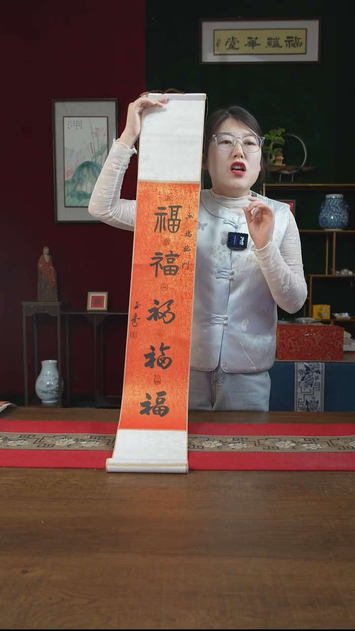 书法17*110书画卷轴五福 刘