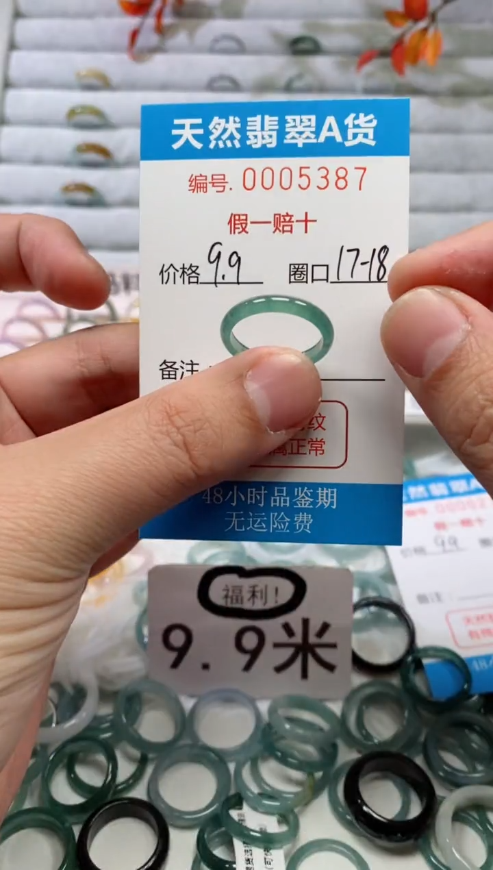 【闪购商品】翡翠戒指未镶嵌00005387