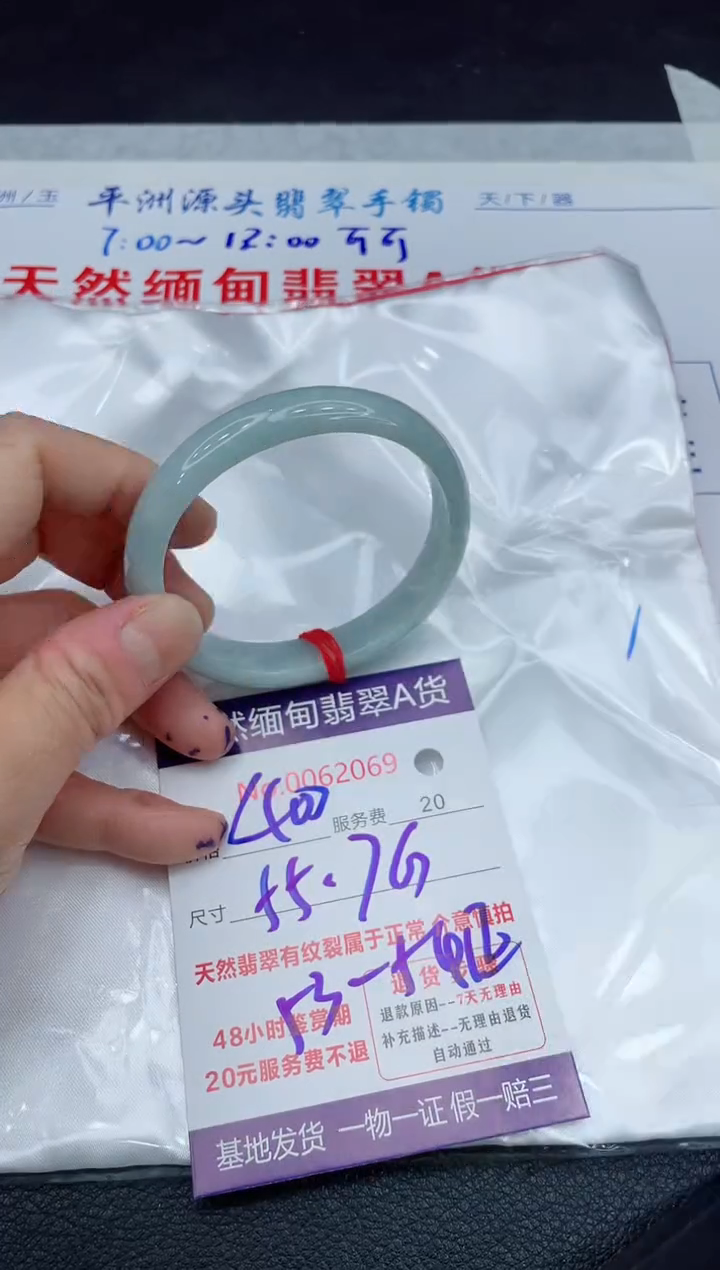 【闪购商品】翡翠手镯未镶嵌111111111
