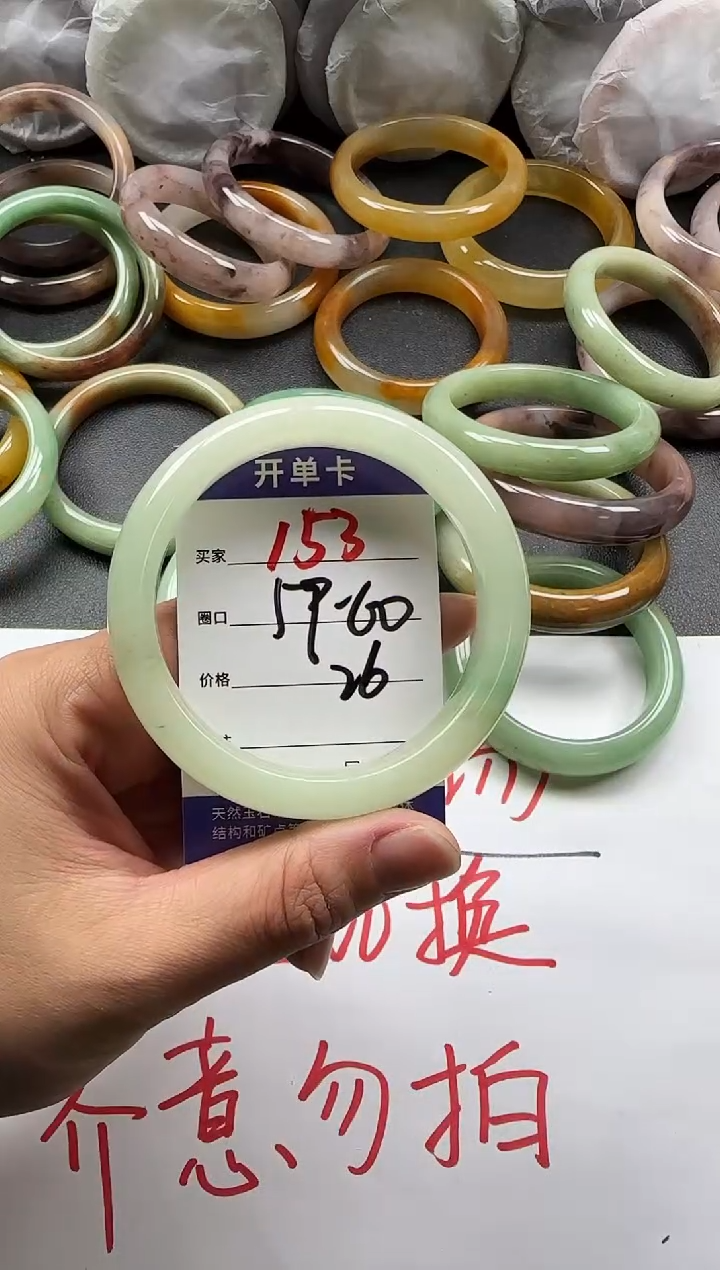 未镶嵌手镯石英质玉153