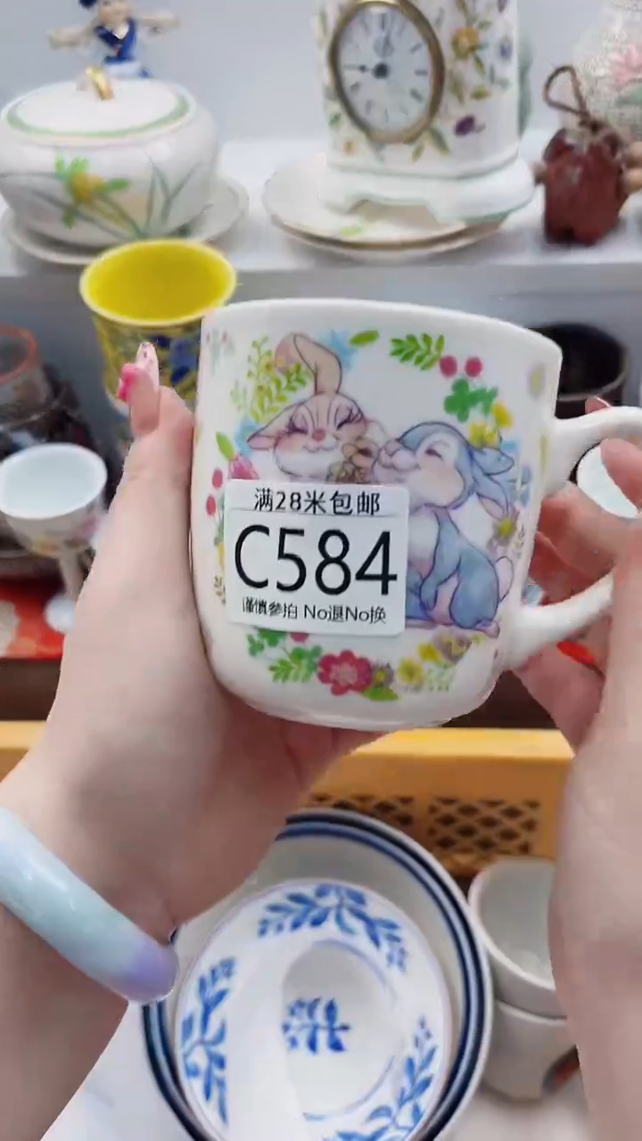 【闪购商品】C584***************