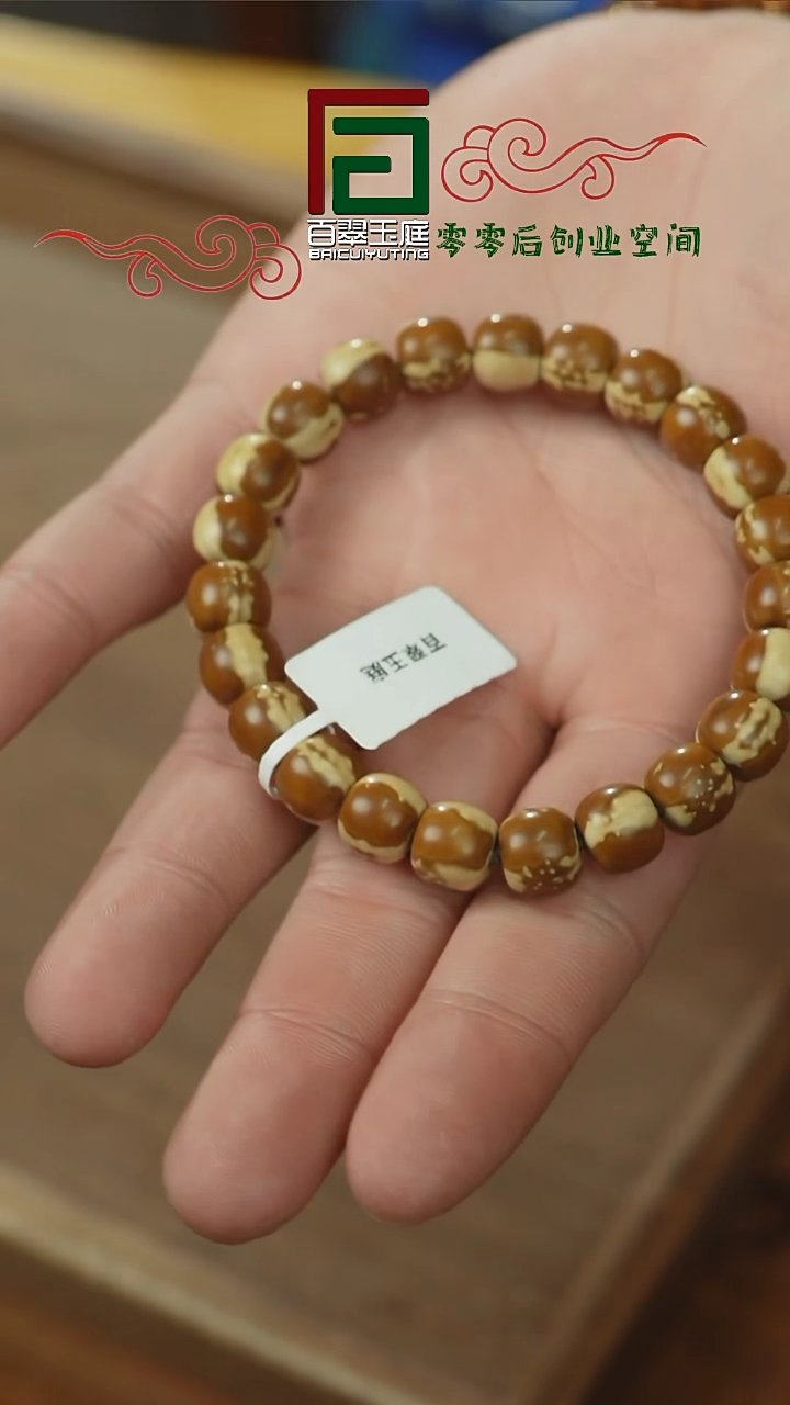 【闪购商品】紫金鼠手串毕业熊猫实心老型10+9