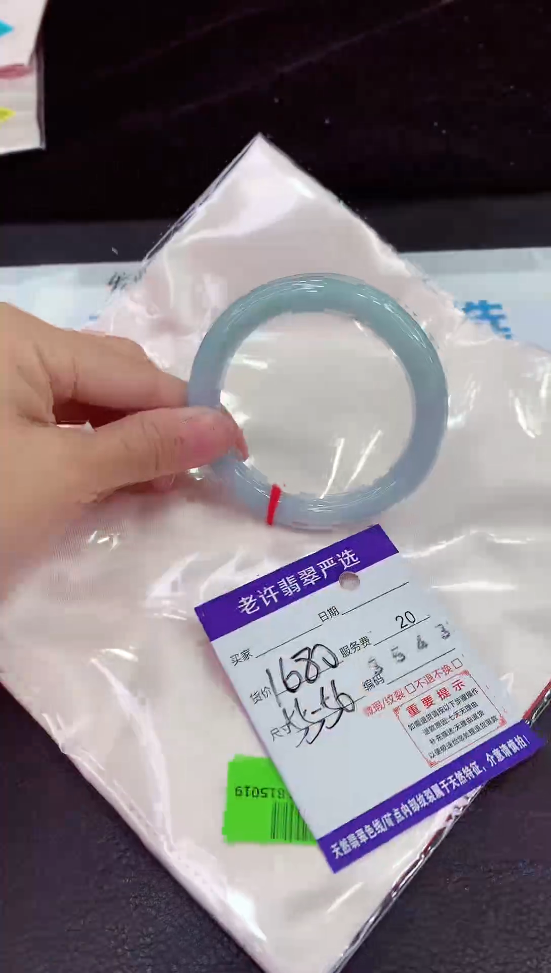 未镶嵌手镯翡翠1