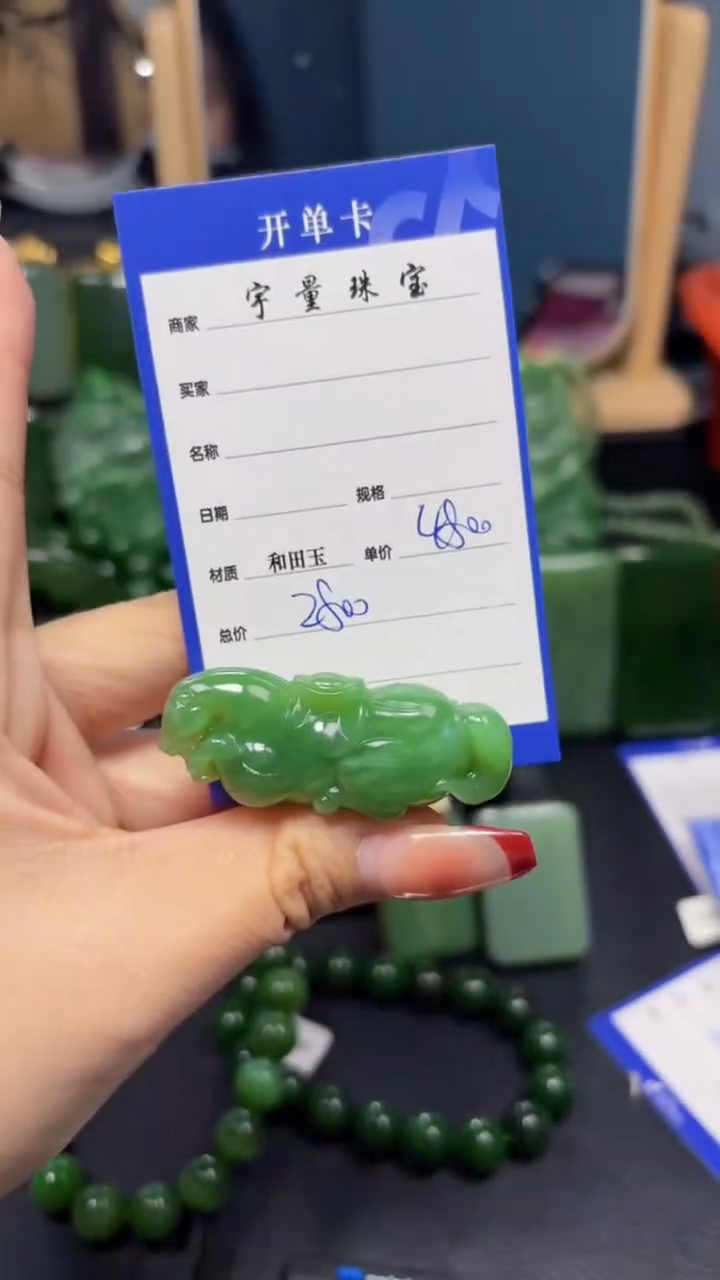 【闪购商品】和田玉（碧玉）吊坠(赠链)未镶嵌1