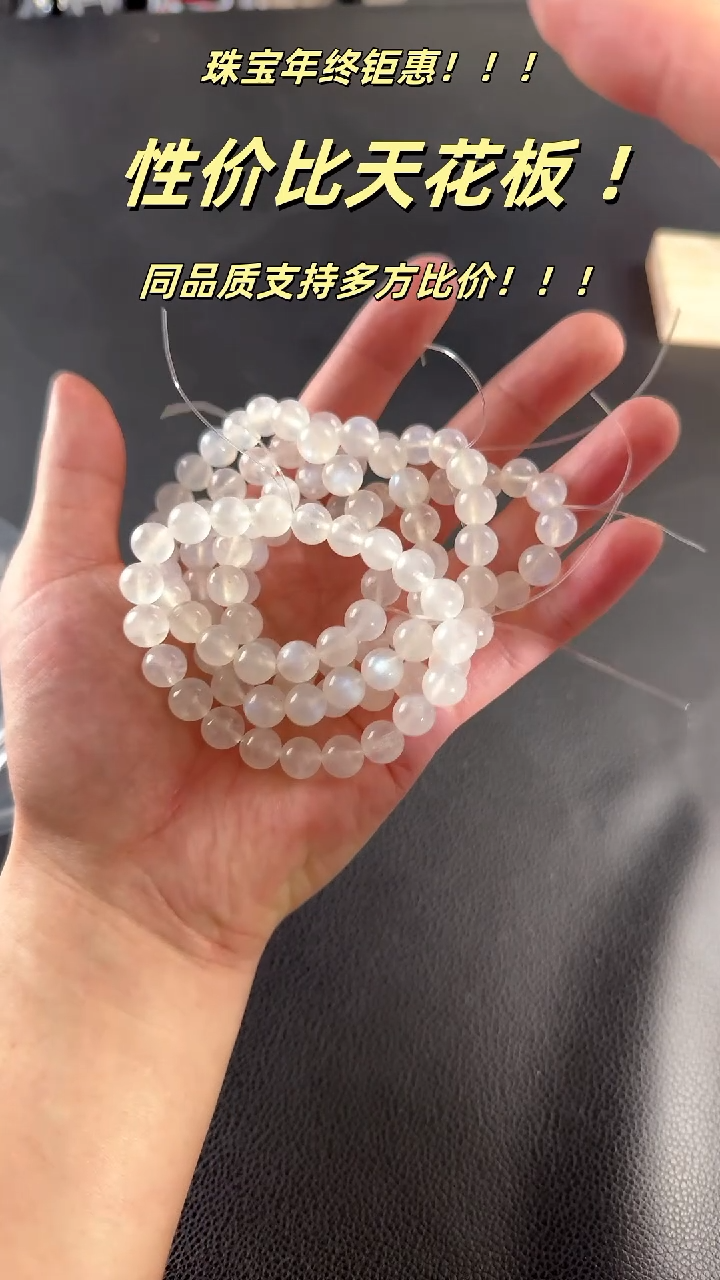 【闪购商品】月光石手链未镶嵌8-白月光石手链 多样性发其一