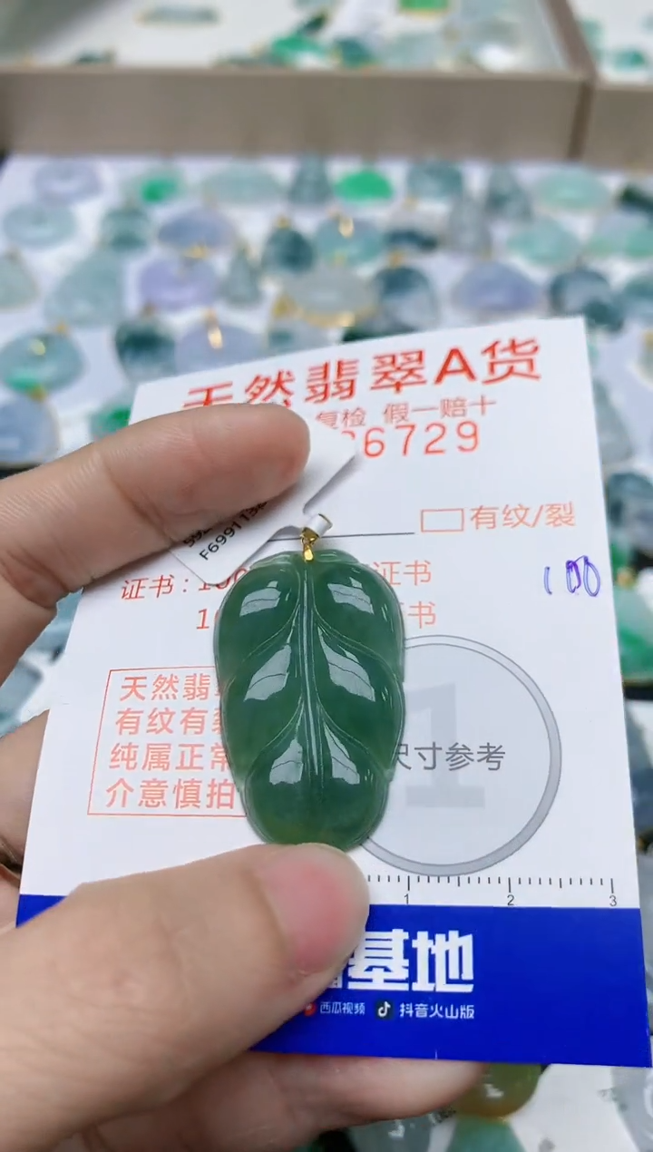 【闪购商品】翡翠颈饰18K金镶嵌天然翡翠A货    