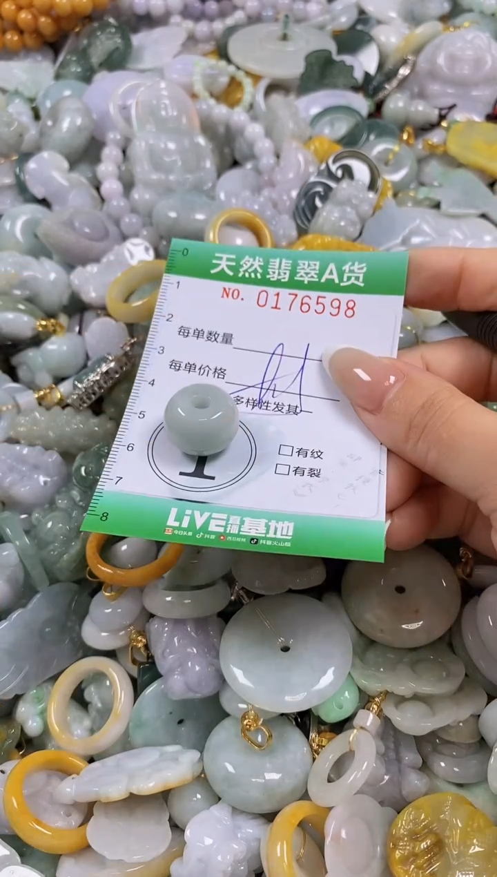 翡翠未镶嵌颈饰闪购0176598多样性发其一