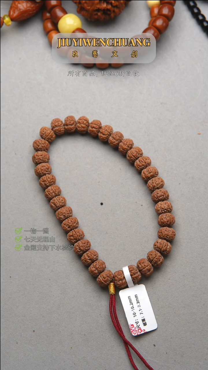 【闪购商品】金刚菩提吊坠10-10.2尺寸乌里达老树王货头