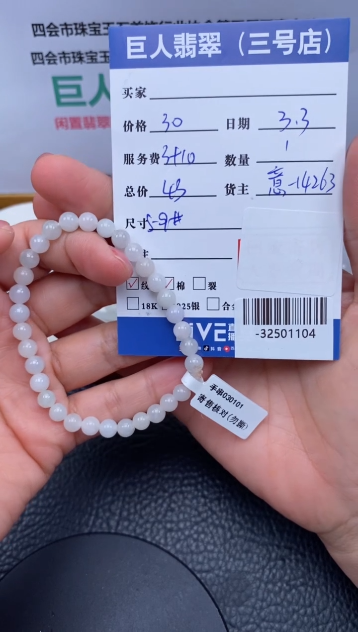 【闪购商品】翡翠颈饰未镶嵌多人-32501104