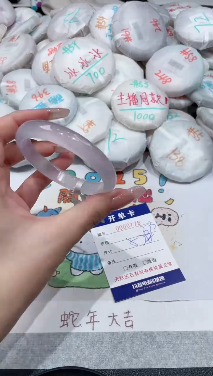 【闪购商品】玛瑙/玉髓手镯未镶嵌-778