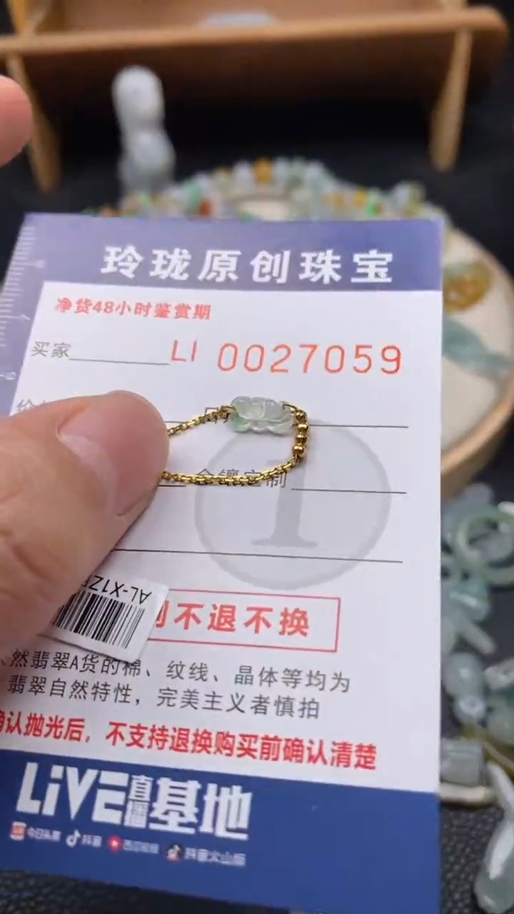 【闪购商品】翡翠颈饰18K金镶嵌翡翠净货27059