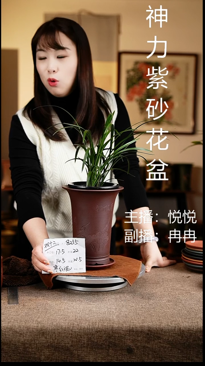 紫砂花盆花卉工艺8255+z