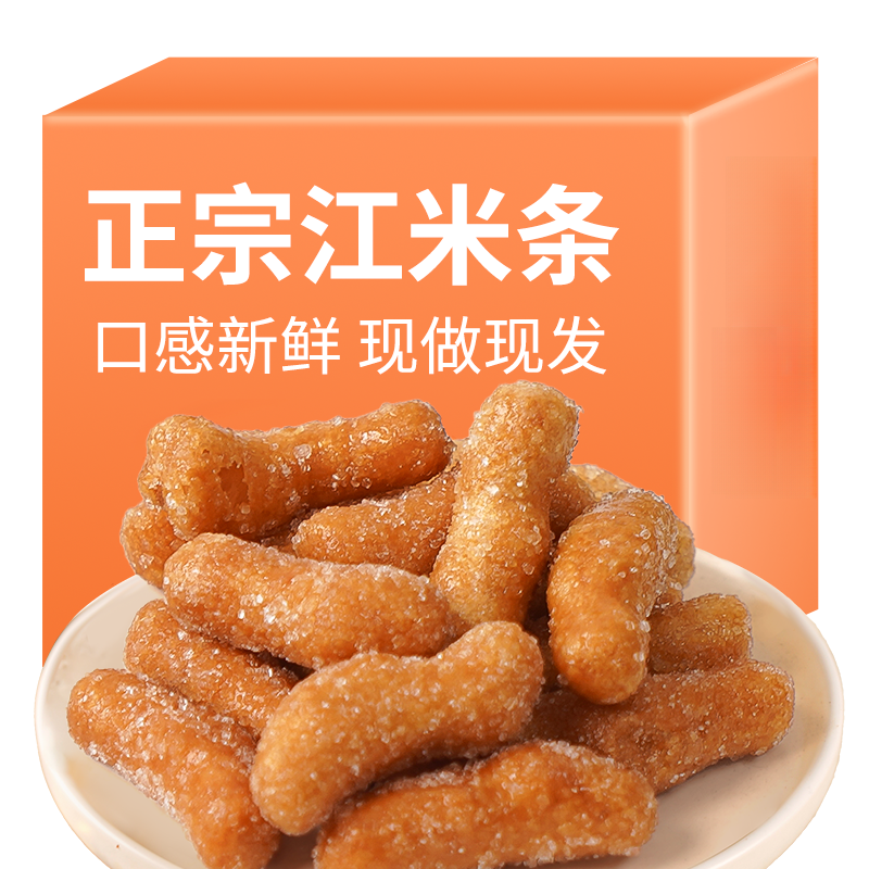 老式江米条雪花条散装糯米条传统小吃整箱手工点心糕点整箱小零食
