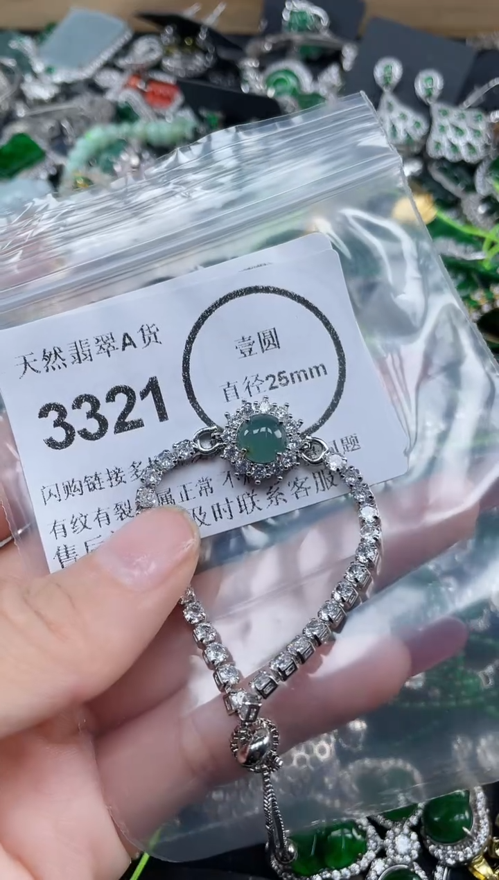 颈饰未镶嵌翡翠3321