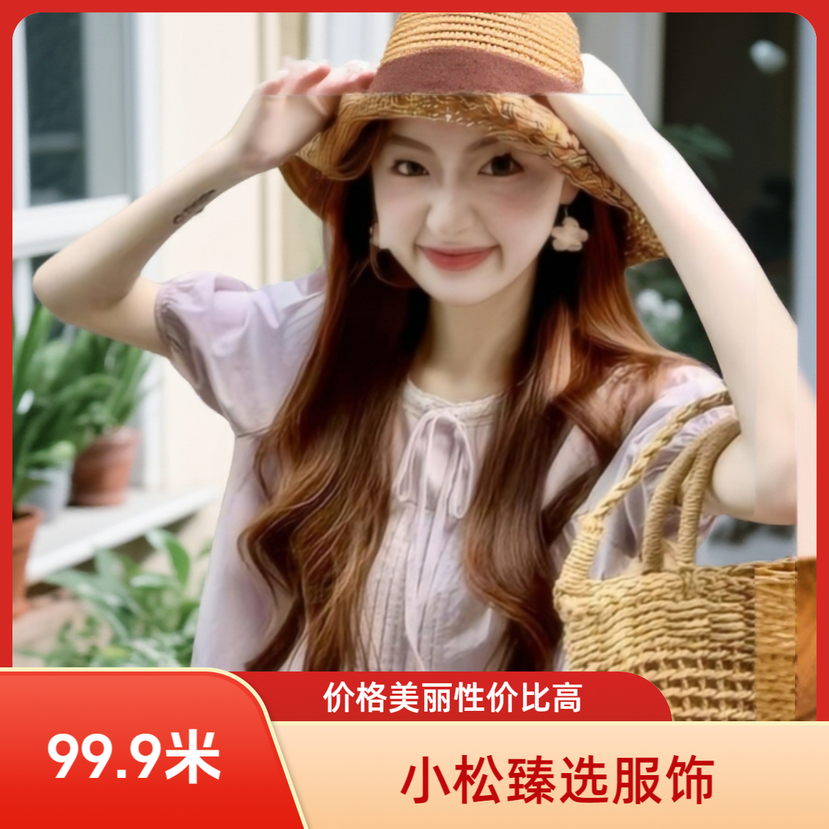 【小松服饰】编码F001-F050服饰链接