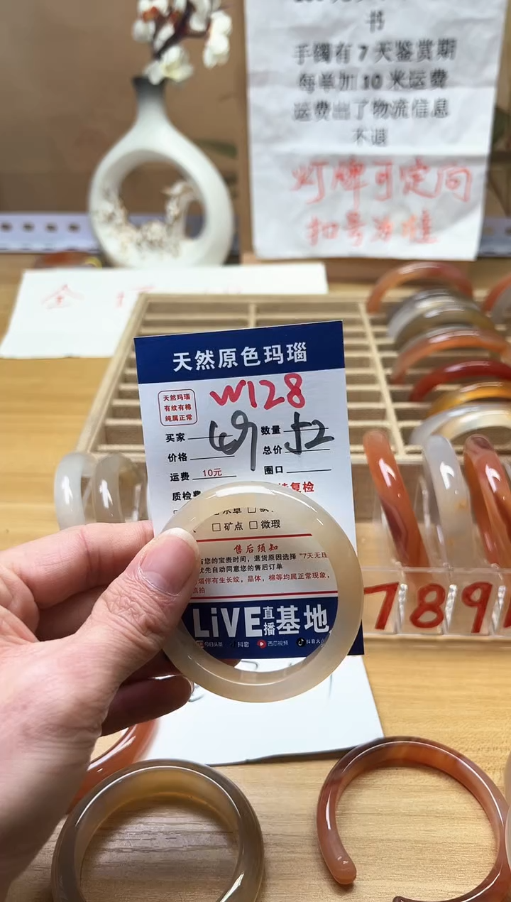 【闪购商品】玛瑙/玉髓手镯未镶嵌W128