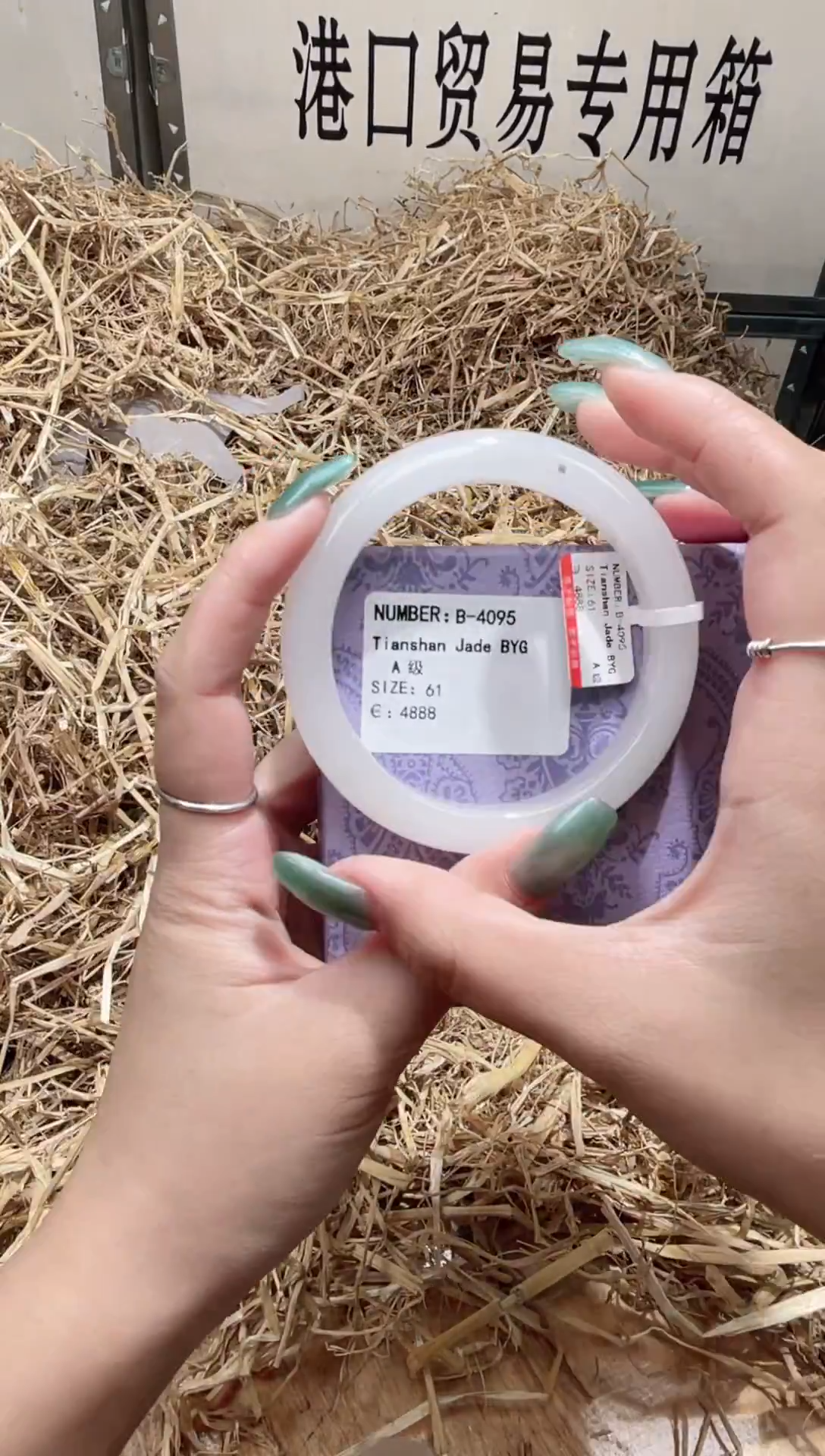 未镶嵌手镯石英质玉B4095Z