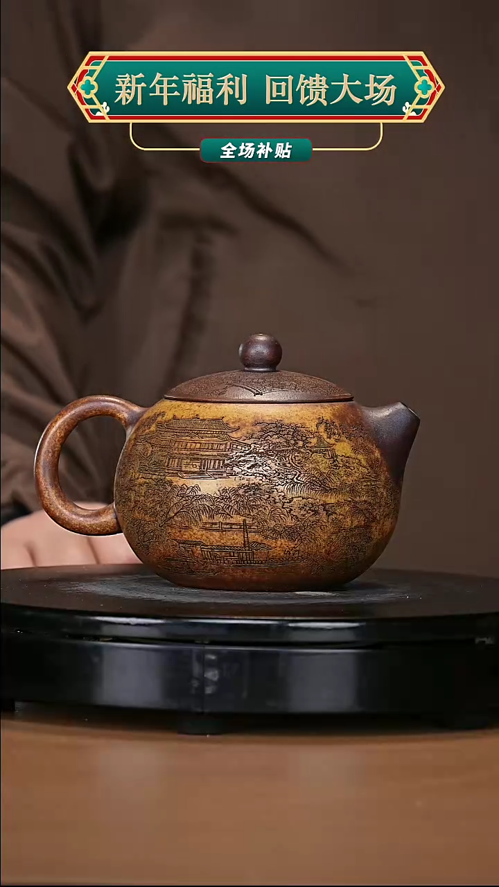 【闪购商品】宜兴原矿高端紫砂