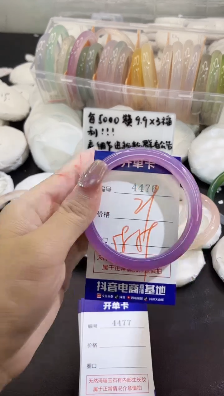 手镯玛瑙/玉髓未镶嵌4476