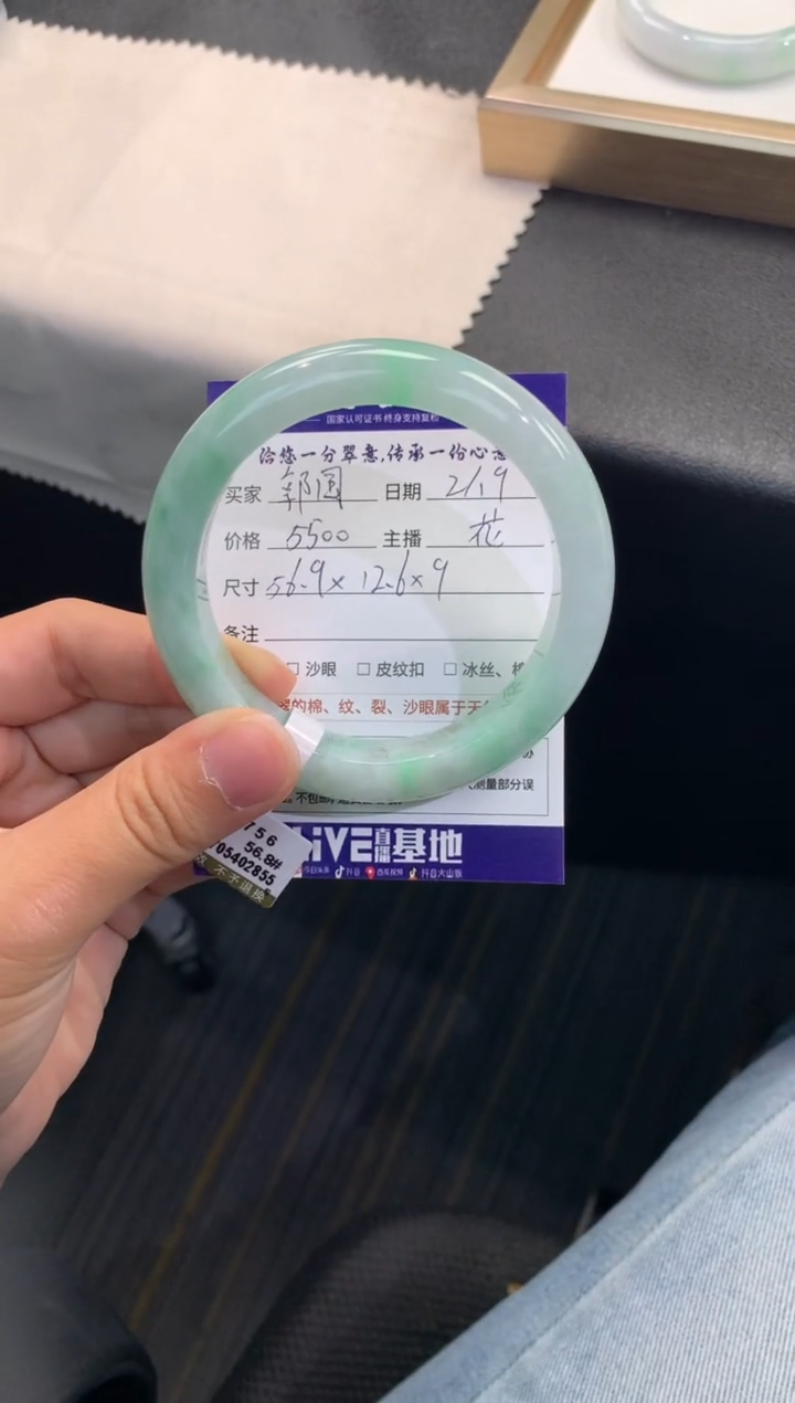 【闪购商品】翡翠手镯未镶嵌               