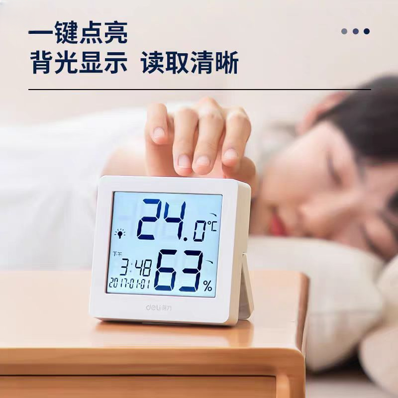 得力LCD显示屏自动背光电子温湿度计1个  8846  文具套装/礼盒