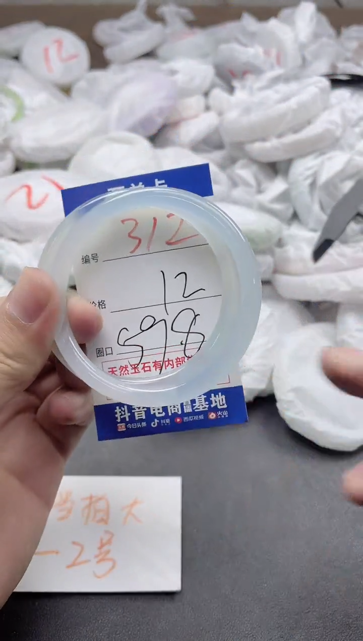 【闪购商品】玛瑙/玉髓手镯未镶嵌312