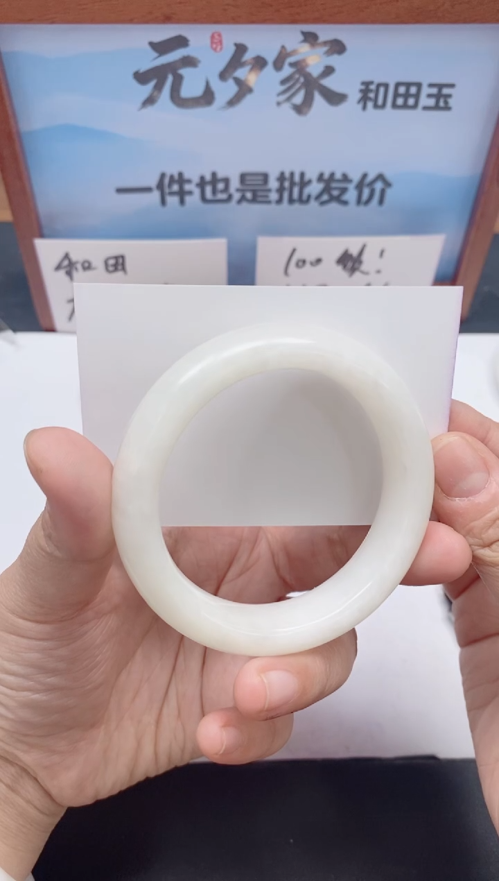 未镶嵌手镯和田玉29/56-57